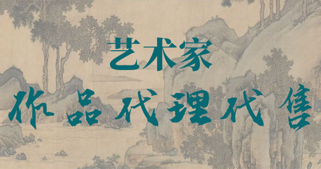 宝山-朱光-中国美术家协会会员
